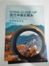 當代中國近鏡頭：中國特色文化（附光盤(pán)） 曬單實(shí)拍圖