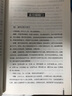 張錫純經(jīng)典醫案賞析 曬單實(shí)拍圖