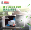 博世（BOSCH）活性炭汽車(chē)空調(diào)濾芯格空調(diào)濾清器4244適配上汽MG3/MG3 SW/Xross等 曬單實(shí)拍圖