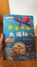 親近海洋叢書 海洋生命大揭秘fb注音版 青少年海洋科普教育圖書 全面深入普及海洋動(dòng)物及鳥類的特點(diǎn).生活習(xí) 海洋生命大揭秘 曬單實(shí)拍圖