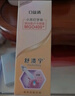 口益清【口腔潰瘍】舒潰寧爛嘴巴上火美白護(hù)齦祛口臭口氣小蘇打防出血 買2+1【三盒療程裝】， 曬單實(shí)拍圖