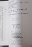 蠻書(shū)校注 中國史學(xué)基本典籍叢刊 中華書(shū)局 曬單實(shí)拍圖