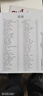 流行與經(jīng)典熱吉他彈唱300首第二季 吉他譜書籍 曲譜六線譜流行音樂彈唱初學(xué)者入門教程 曬單實(shí)拍圖