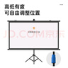 蝦皮 支架幕布落地移動(dòng)投影幕布家用4k高清免打孔可掛壁辦公抗光幕布戶(hù)外便捷高清投影儀屏幕簡(jiǎn)易幕布 金屬 100吋4:3便攜幕【可支架/可掛壁】長(cháng)2.16米 曬單實(shí)拍圖
