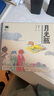 【現(xiàn)貨當(dāng)日發(fā)】2025年祖慶說百班千人一年級 幼兒園升一 全國小學(xué)生寒暑假閱讀課外書 百班千人暑期書目 猜猜海洋我愛媽媽爸爸倒立的兔子爸爸打妖怪小鳥和雕像如何越過這堵墻阿麗亞找爸爸亨利去叢林探險 【2 曬單實拍圖