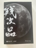 【當當 正版包郵】Priest作品集 殘次品套裝（全4冊） 曬單實(shí)拍圖