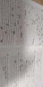 備考2026考研英語一歷年真題201真題2006-2025共20年真題試卷 考場真題排版紙質(zhì)解析 【適用基礎(chǔ)薄弱考生】英語一真題06-25年共20年 曬單實拍圖