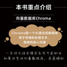 LangChain實(shí)戰(zhàn)派：大語(yǔ)言模型+LangChain+向量數(shù)據(jù)庫(kù) 曬單實(shí)拍圖