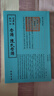 欽定四庫全書(shū)（原版高清印本）香譜類(lèi) 香典 香學(xué) 香道文化 香譜 陳氏香譜 定價(jià)98 曬單實(shí)拍圖