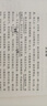 正版 神峰通考 四庫存目子平匯刊6:神峰通考命理正宗 中國傳統(tǒng)易學文化解讀叢書 中國古代民俗文集 文白對照足本全譯 華齡出版社 神峰通考 曬單實拍圖