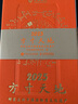 2026年日歷任選 臺本歷本馬年日歷新年日志掛歷臺歷本手撕日歷擺件創(chuàng  )意撕拉式桌面日歷 新年送禮 新年禮物 【健康日歷】養生食療一天一例 2026 曬單實(shí)拍圖