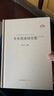 辛棄疾詩詞全集 崇文書局 謝永芳 編 精裝 書籍 圖書 曬單實(shí)拍圖
