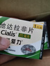 希愛力他達拉非片20mg加強版原裝進口美國男科用藥壯陽增大增粗增長延時36小時速效勃起持久不I射 20mg*1片 1盒裝 曬單實拍圖