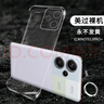 莫維斯紅米note13/13pro手機(jī)套無(wú)邊框小米13pro+手機(jī)殼透明保護(hù)套男女款薄硬殼創(chuàng)意定制新 紅米note13pro+【高品質(zhì)手機(jī)殼】 曬單實(shí)拍圖