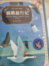 世界兒童文學(xué)經(jīng)典：金銀島 法國百年藝術(shù)出版社甄選出品（名家譯本 16開手繪全彩插圖；典藏級裝幀，華麗驚艷；附贈有聲書） 曬單實(shí)拍圖