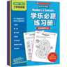包郵 學樂必贏練習冊 【7-10歲】小學2年級 美國學樂集團 趣味英語練習冊 難度螺旋上升 少兒英語 中信出版社圖書 曬單實拍圖