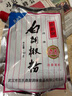 武漢特產(chǎn)鼎鼐牌白胡椒粉純正白胡椒250g鼎鼎牌白胡椒 鼎鼐白胡椒粉250克 曬單實拍圖