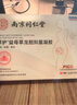 南京同仁堂【正品】婦女緊致消炎止癢凝膠產(chǎn)后修復松弛漏尿糜爛異味炎癥 一盒裝[抑菌消炎] 曬單實拍圖