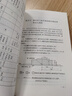 中華人民共和國國家標(biāo)準(zhǔn)：自動化儀表工程施工及質(zhì)量驗(yàn)收規(guī)范（GB 50093-2013） 曬單實(shí)拍圖
