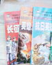 小英雄雨來(lái)+雷鋒+小游擊隊員+鐵道游擊隊+長(cháng)征+抗日英雄+英雄人物（共8冊）彩圖注音版小學(xué)生課外閱讀書(shū)籍兒童文學(xué)名著(zhù)故事書(shū) 曬單實(shí)拍圖