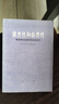 【絕版舊書(shū)】偶然性和必然性：略論現代生物學(xué)的自然哲學(xué) 曬單實(shí)拍圖