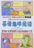 英語(yǔ)趣味閱讀（七年級）中學(xué)英語(yǔ)讀物分級閱讀 趣味英語(yǔ) 中學(xué)英語(yǔ)閱讀拓展訓練初一 英語(yǔ)課外讀物 曬單實(shí)拍圖