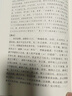 【官方正版】反經(jīng)正版全書(shū)無(wú)刪減完整版又名長(zhǎng)短經(jīng)文白對(duì)照精裝典藏本正版全注全譯白話文 反經(jīng)的智慧謀略書(shū)籍大全全集 曬單實(shí)拍圖