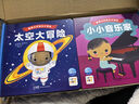 點(diǎn)讀版】眼界大開幼兒小百科全套10冊(cè)2-3-4-5-6歲寶寶幼兒早教啟蒙百科認(rèn)知書 幾何地理化學(xué)音樂財(cái)商教育圖畫書piyo pen點(diǎn)讀童書 眼界大開幼兒小百科(全10冊(cè)點(diǎn)讀版) 曬單實(shí)拍圖