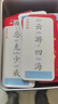 巫記成語接龍卡牌兒童玩具6-12歲早教益智親子互動(dòng)游戲卡片生日禮物 成語接口卡片【600張不重復(fù)】 曬單實(shí)拍圖