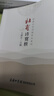 杜甫詩賞析 杜甫詩 詩歌賞析 詩詞大會(huì)  小學(xué)生古詩詞 2021最新版 精華版 曬單實(shí)拍圖