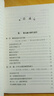 【萬(wàn)人已讀】猶太人智慧全書(shū) 經(jīng)商處世教育智慧 經(jīng)商教育勵(lì)志成功書(shū)籍 猶太人智慧全書(shū)（單本） 曬單實(shí)拍圖