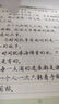 書行 行書通用7000字三步法字帖成年人速成練字本高中生初學(xué)者控筆訓(xùn)練臨摹練字帖 曬單實(shí)拍圖