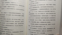 【當當】當當牛虻（沒(méi)有信念的人生，不值得活！中國人的信念之書(shū)，口碑譯本，劉小楓教授解讀推薦）【果麥經(jīng)典】 曬單實(shí)拍圖