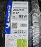 米其林（MICHELIN）米其林輪胎 PRIMACY 4 ST 浩悅4代 215/50R17 95W適配觀(guān)致3沃爾沃S60 全新汽車(chē)輪胎 曬單實(shí)拍圖