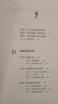 故事的力量 商業(yè)溝通的核心法則 中國友誼出版公司 饒鋼,趙金星 著(zhù) 新華正版書(shū)籍包郵 圖書(shū) 曬單實(shí)拍圖