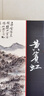 【包郵】中國畫(huà)大師經(jīng)典系列叢書(shū)名家山水花鳥(niǎo)人物畫(huà)集畫(huà)冊畫(huà)譜（近現代） 黃賓虹 曬單實(shí)拍圖