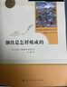 紅巖 紅星照耀中國 昆蟲(chóng)記 人民教育出版社 八年級上冊 鋼鐵是怎樣煉成的 經(jīng)典常談 朱自清八年級閱讀  鋼鐵是怎么樣煉成的 課外閱讀初中生讀物初二必讀課外書(shū)目名著(zhù) 原著(zhù)正版完整版 八年級下冊 鋼鐵是怎 曬單實(shí)拍圖