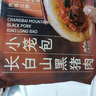 【無抗生素黑豬肉餡 肉包小籠包】無添加大包子生鮮 小籠包 300g*5袋（總60個） 曬單實拍圖