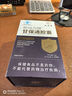 九芝堂甘保通護(hù)肝膠囊180粒護(hù)肝膠囊養(yǎng)肝護(hù)肝熬夜應(yīng)酬正品自營(yíng)藍(lán)帽認(rèn)證 曬單實(shí)拍圖