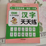 【老師推薦】幼小銜接教材入學(xué)早準(zhǔn)備全套拼音拼讀訓(xùn)練幼兒園中班大班練習(xí)冊全套學(xué)前班每日一日一練天天練數(shù)學(xué)10 20以內(nèi)加減法天天練語文啟蒙幼兒識字幼升小正版保證寒假作業(yè) 推薦【全套4本】學(xué)前拼音+數(shù)學(xué)+ 曬單實拍圖