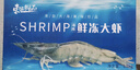 東上御品 國(guó)產(chǎn)青島大蝦 特大號(hào)白蝦 2030規(guī)格 凈重3斤 盒裝活凍 曬單實(shí)拍圖