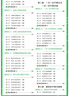 2026萬(wàn)唯中考尖子生八年級每日一題2025秋初二上下冊全國版中考復習資料培優(yōu)試題研究必刷題教輔資料萬(wàn)維 【尖子生】八年級數學(xué)人教版2026 曬單實(shí)拍圖
