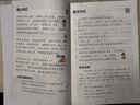 【斗半匠】小學(xué)生英語押題范文1-2年級(jí)3-6年級(jí)英語作文三四五六年級(jí)每日晨讀語法詞語寫作積累詞匯句型句式示范大全同步練習(xí) 【3-6年級(jí)】英語押題范文（單本） 小學(xué)通用 曬單實(shí)拍圖