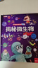 揭秘微生物翻翻書正版圖書 兒童3d立體書揭秘系列3-6-7-8-9-10歲以上書籍科普小學(xué)生百科全書一年級課外閱讀機關(guān)探索世界 啟蒙早教兒童百科全書寶寶撕不爛兒童繪本小學(xué)生必讀科普百科課外閱讀書籍 曬單實拍圖