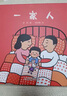 樂(lè )悠悠親子圖畫(huà)書(shū)系列：誰(shuí)最高 新版 曬單實(shí)拍圖