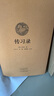 國(guó)學(xué)經(jīng)典典藏版：傳習(xí)錄（全本布面精裝） 曬單實(shí)拍圖