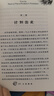 國際大獎小說(shuō)（升級版）--天使雕像 曬單實(shí)拍圖