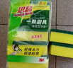3M 思高百潔布刷碗布廚房家用男女洗碗海綿清潔百潔擦酒店餐飲去污 一般廚具8片裝*1包 曬單實拍圖