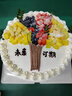 米蘇先生水果新鮮生日蛋糕同城配送祝壽禮物父母女友當(dāng)天配送日達到全國 祝福樹（期待美好未來） 10英寸（約4-6人食用） 曬單實拍圖