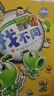 植物大戰僵尸2游戲書(shū)·找不同1 兒童年貨節送禮 曬單實(shí)拍圖